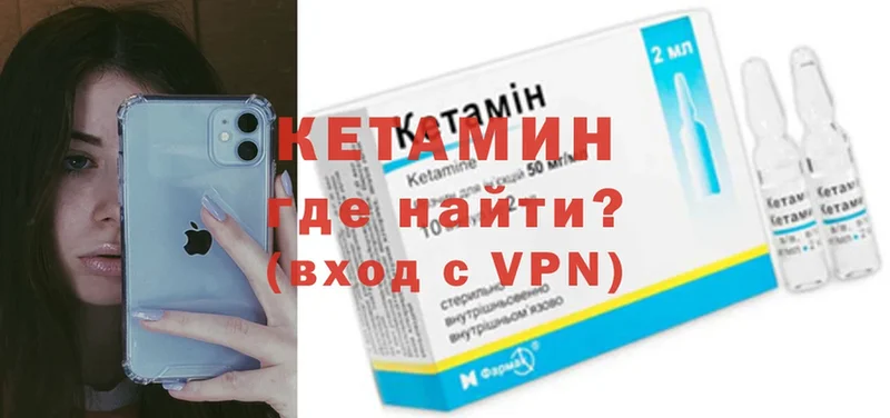 Кетамин ketamine  как найти закладки  Ханты-Мансийск 