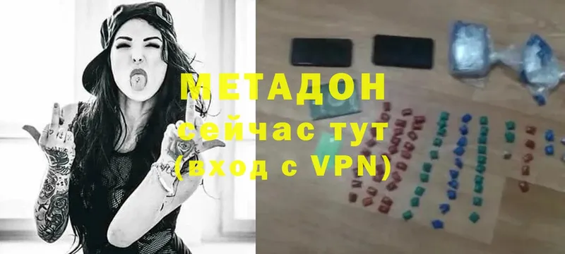 Метадон methadone  Ханты-Мансийск 